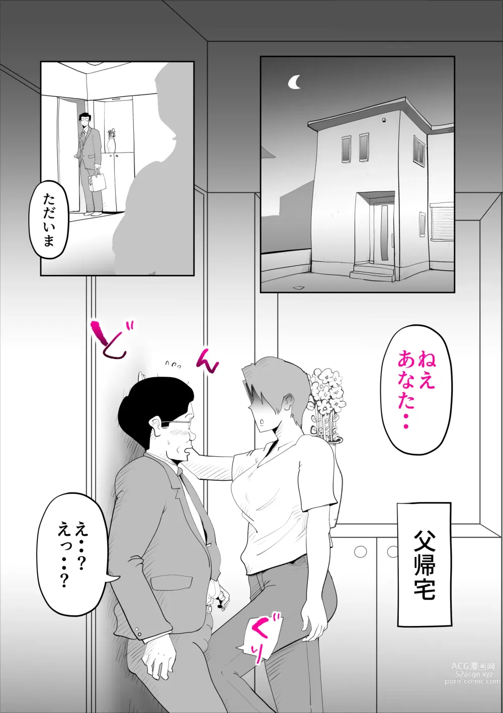 Page 38 of doujinshi Kaa-san to Sou Yuu Koto Suru You ni Natte