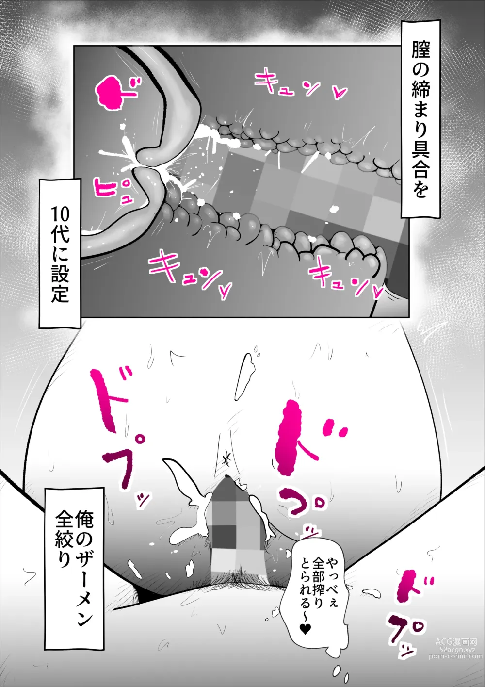 Page 45 of doujinshi Kaa-san to Sou Yuu Koto Suru You ni Natte