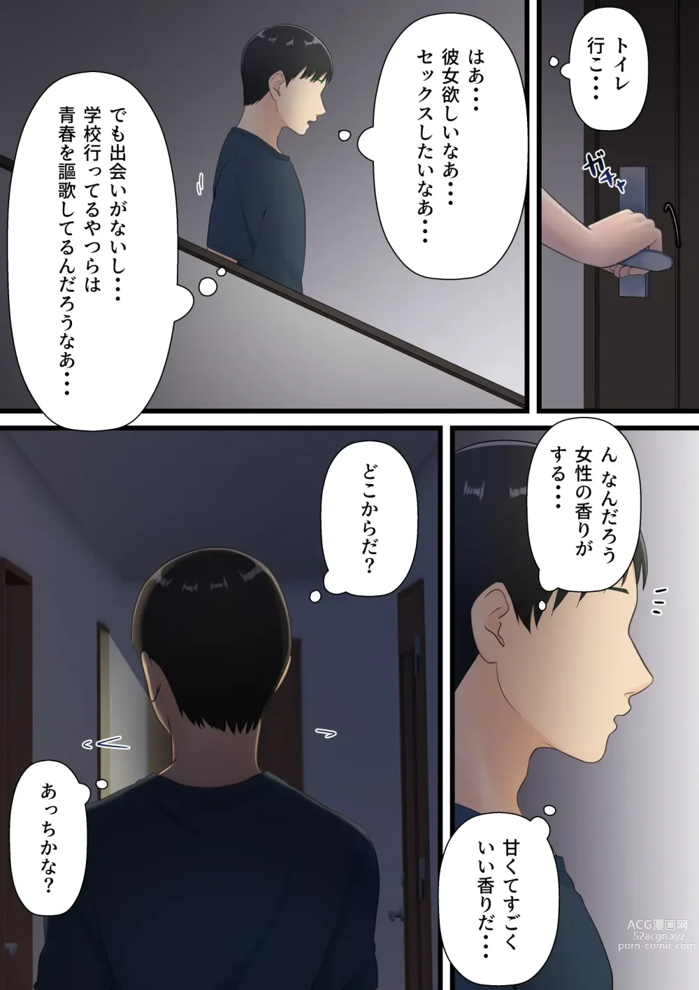 Page 5 of doujinshi Matomo na Hahaoya ga Musuko no Chinpo ni Ochiru made