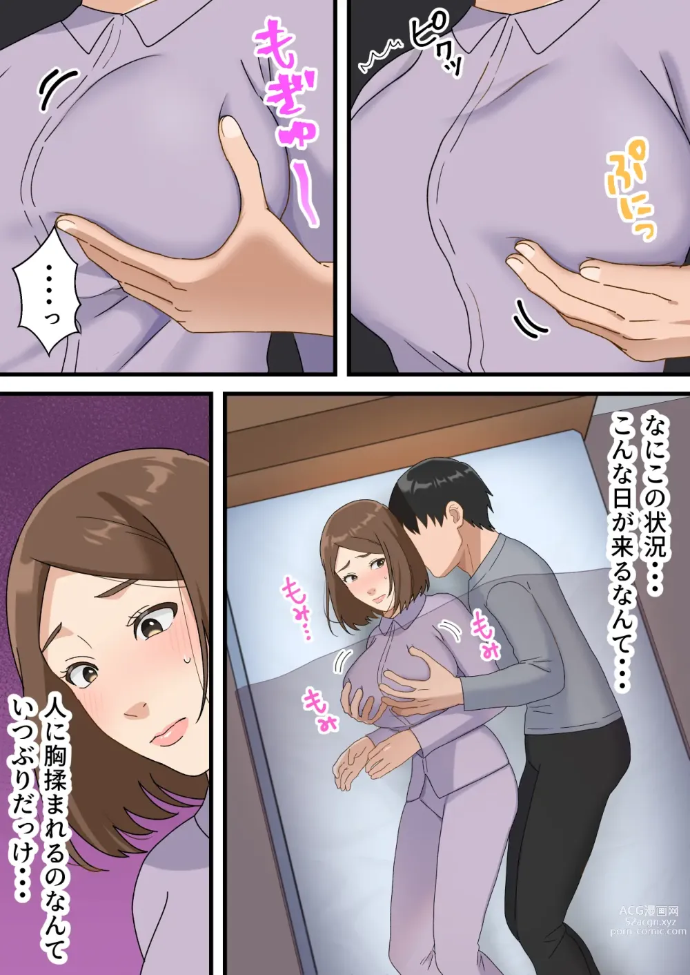 Page 15 of doujinshi Uchi no Musuko ga Uma sugite