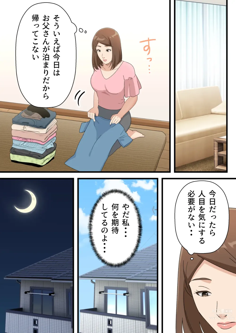 Page 40 of doujinshi Uchi no Musuko ga Uma sugite