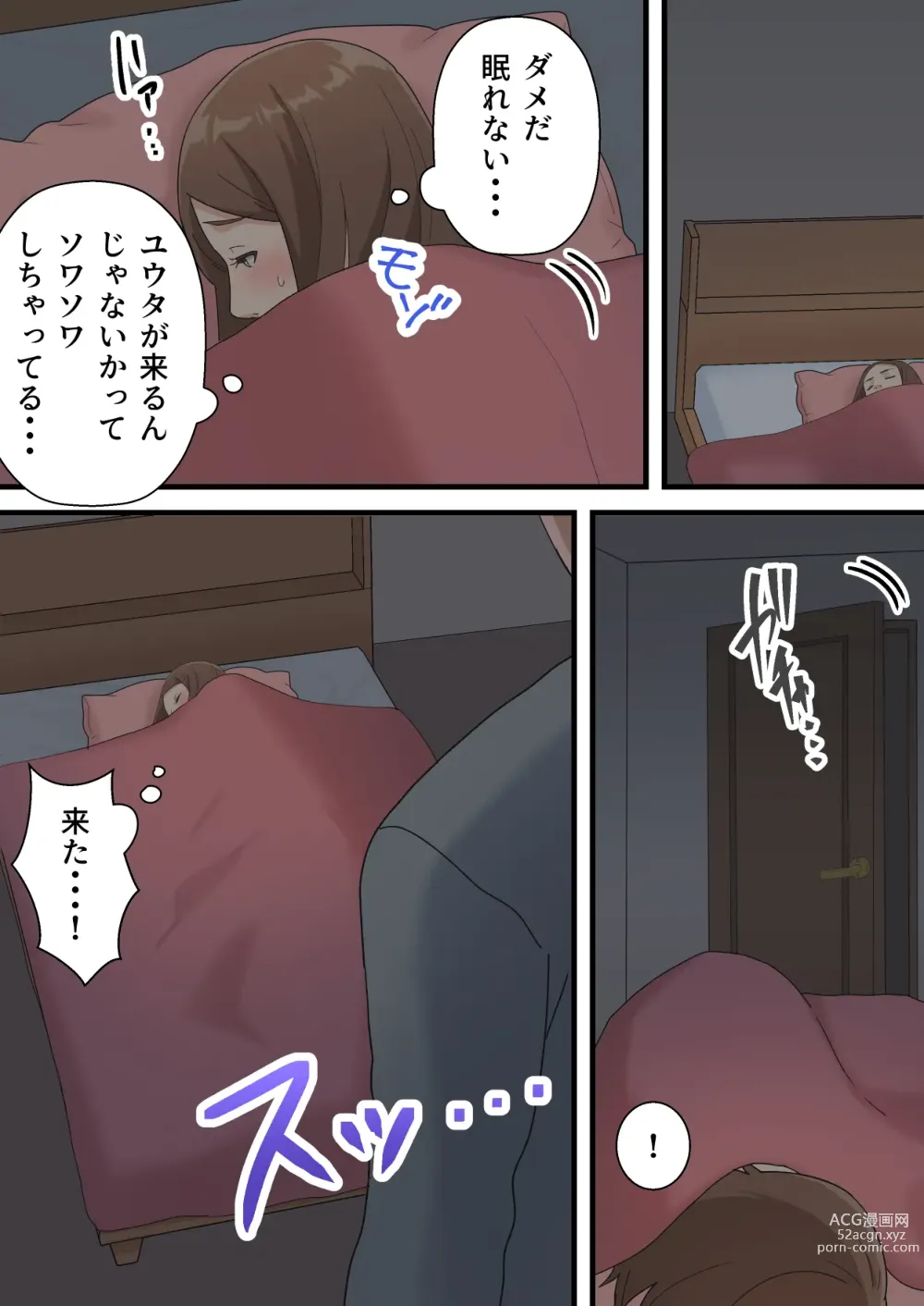 Page 41 of doujinshi Uchi no Musuko ga Uma sugite