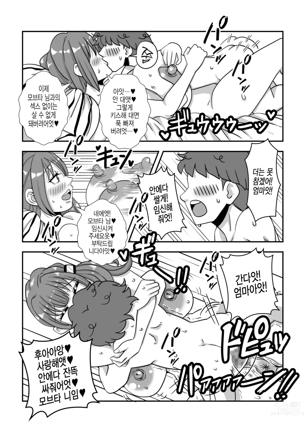 Page 20 of doujinshi 엑스트라 캐릭터로 전생하고 이세계에서 제멋대로 살아간다!