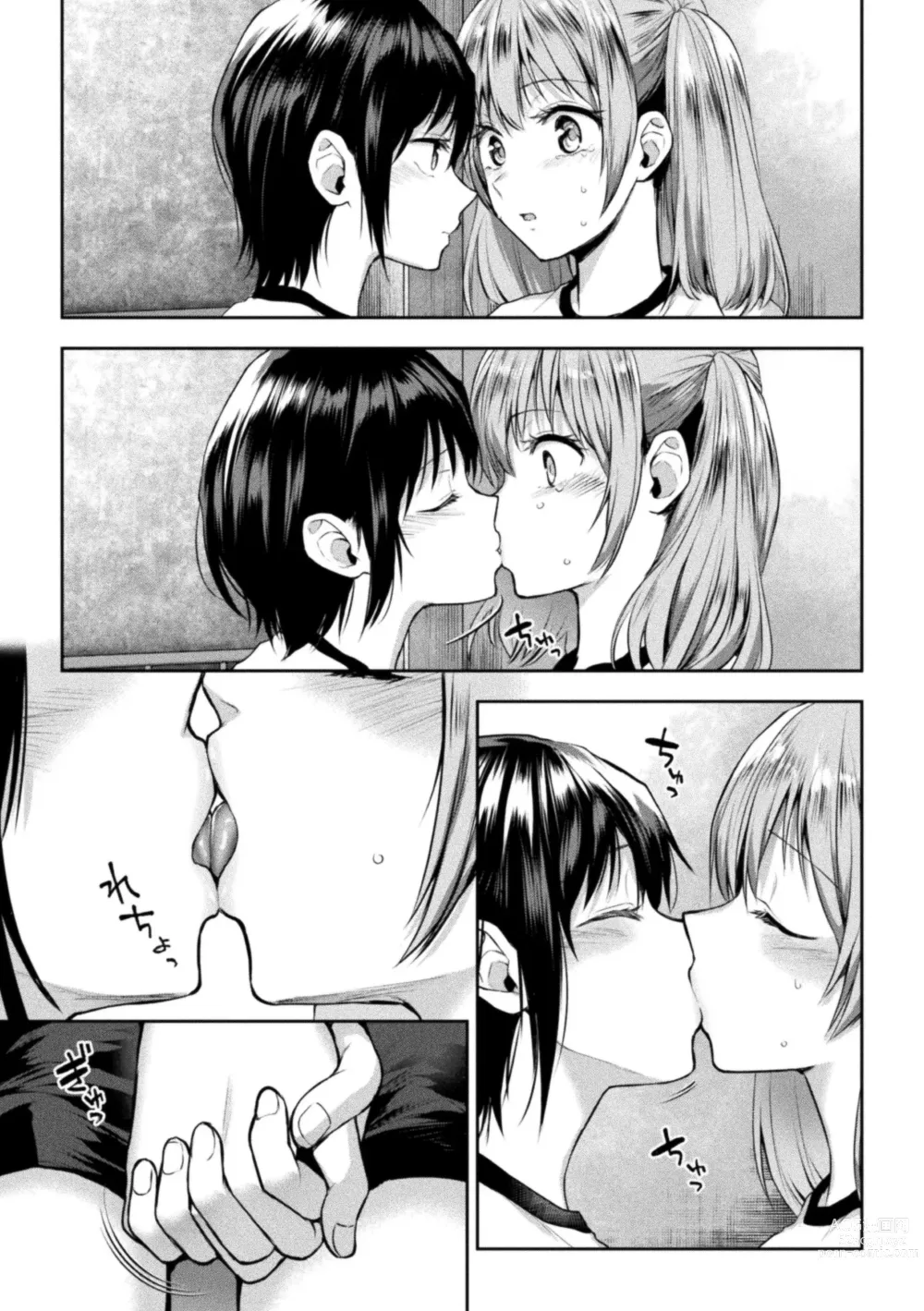 Page 13 of manga Futari Asobi Tomodachi ♀♀ Doushi no Baai Ch. 4