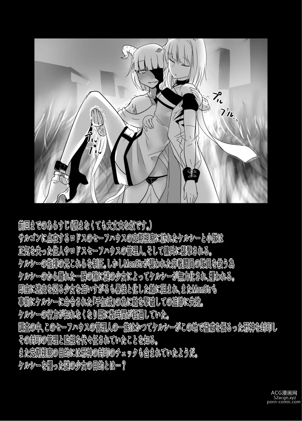 Page 3 of doujinshi Yumemiru Mama ni, Machi Itari