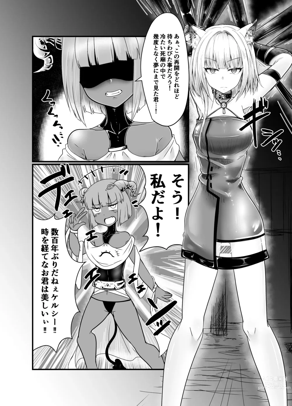 Page 4 of doujinshi Yumemiru Mama ni, Machi Itari