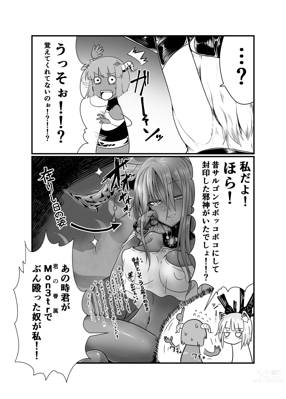 Page 5 of doujinshi Yumemiru Mama ni, Machi Itari
