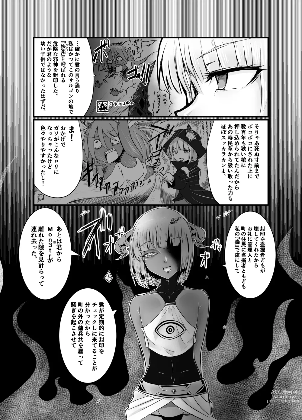 Page 6 of doujinshi Yumemiru Mama ni, Machi Itari