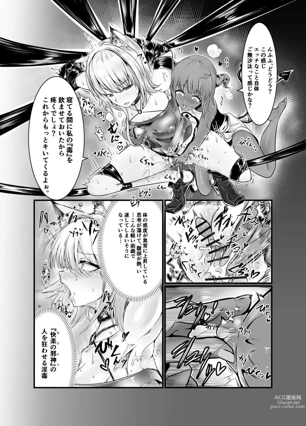 Page 8 of doujinshi Yumemiru Mama ni, Machi Itari