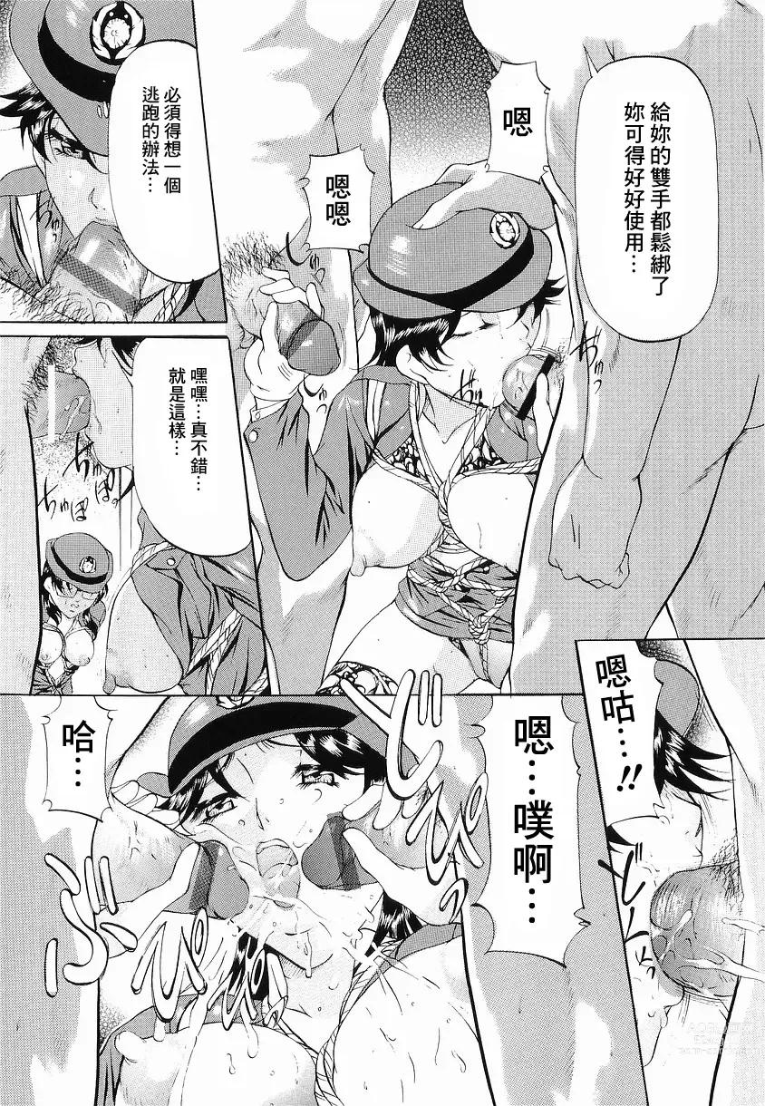 Page 12 of manga Kedamono Gokko - Beast play