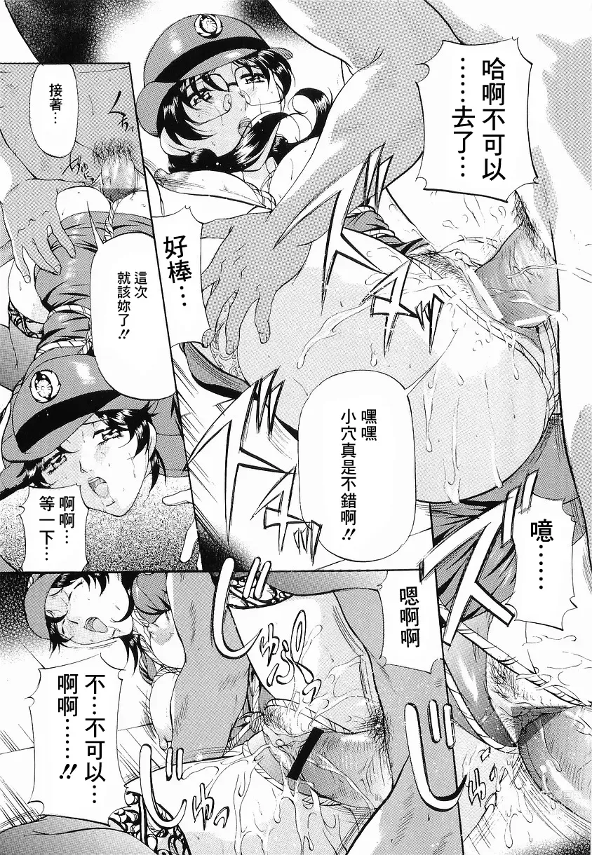 Page 20 of manga Kedamono Gokko - Beast play