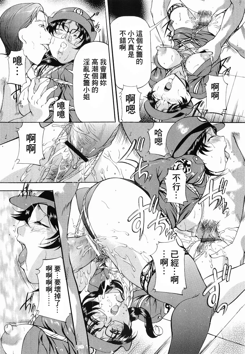 Page 21 of manga Kedamono Gokko - Beast play