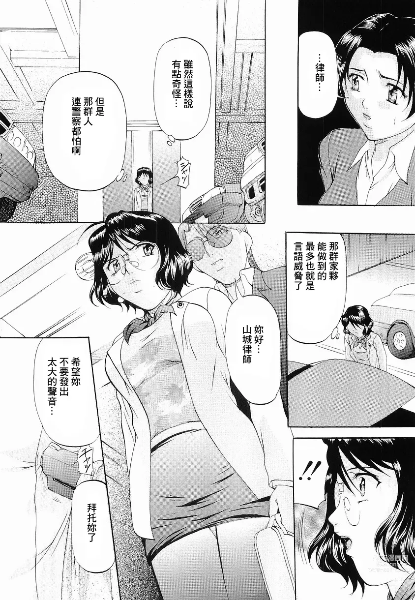 Page 47 of manga Kedamono Gokko - Beast play