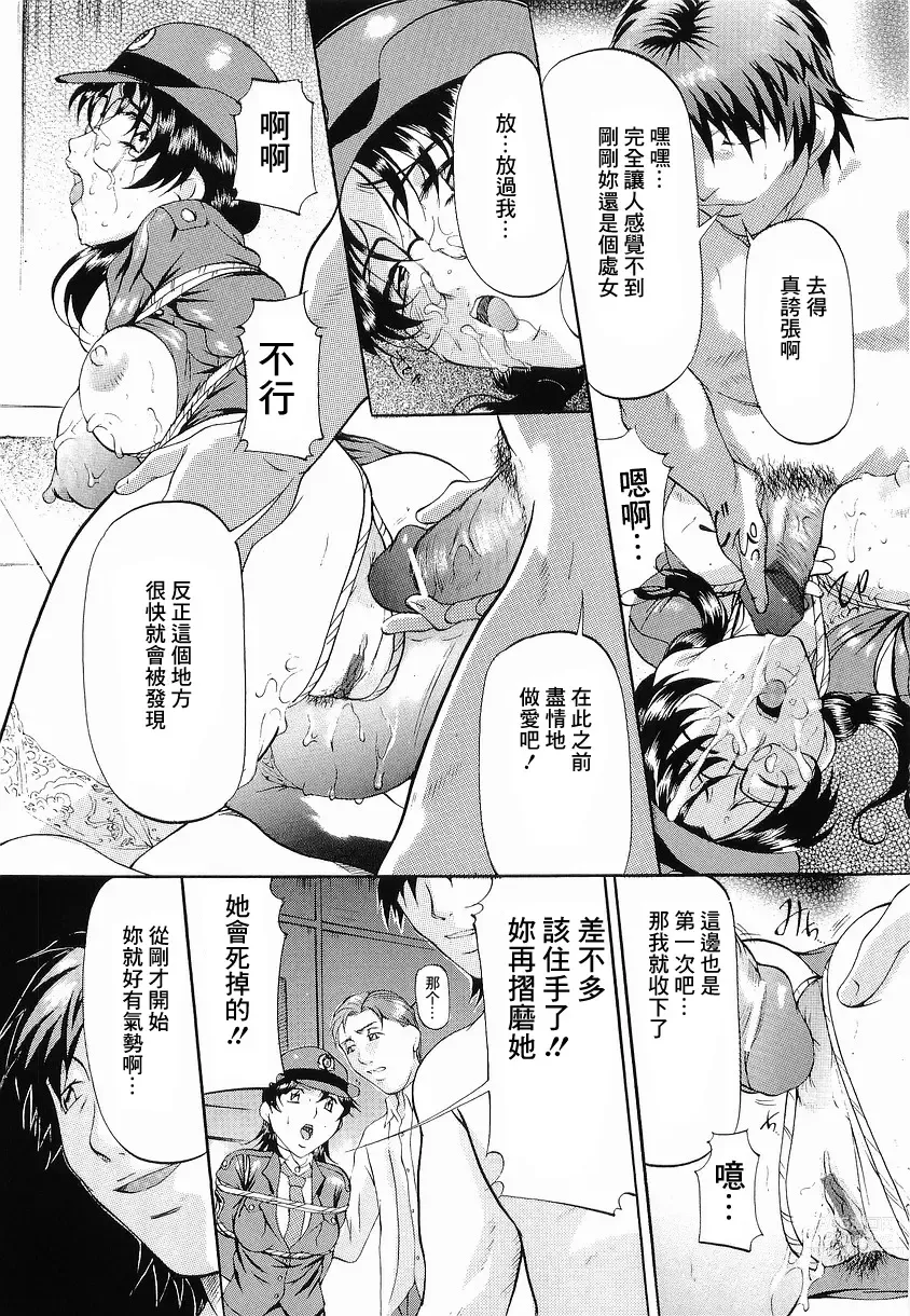 Page 10 of manga Kedamono Gokko - Beast play
