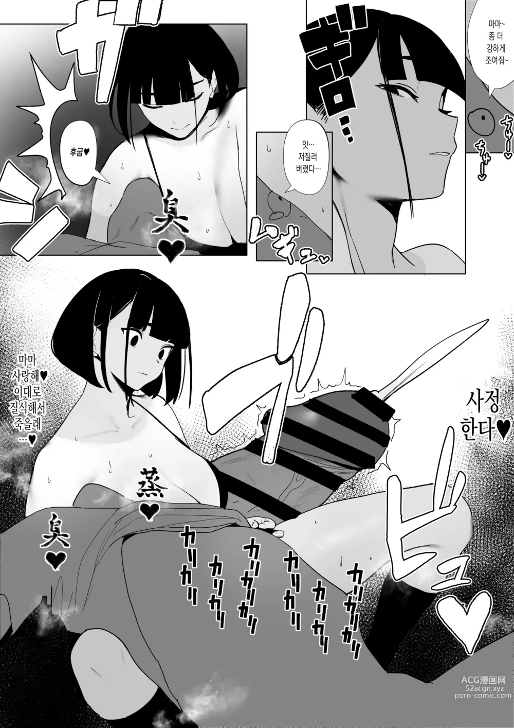 Page 52 of doujinshi 육상부 쨩