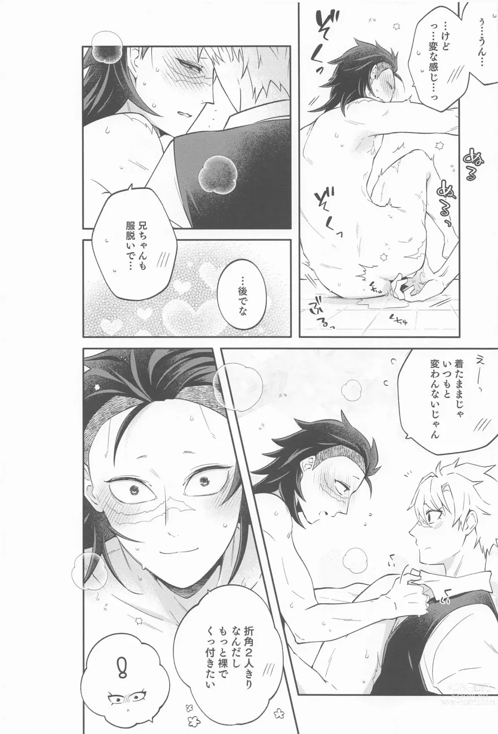 Page 11 of doujinshi Genya wa Ore kara Hanarenai
