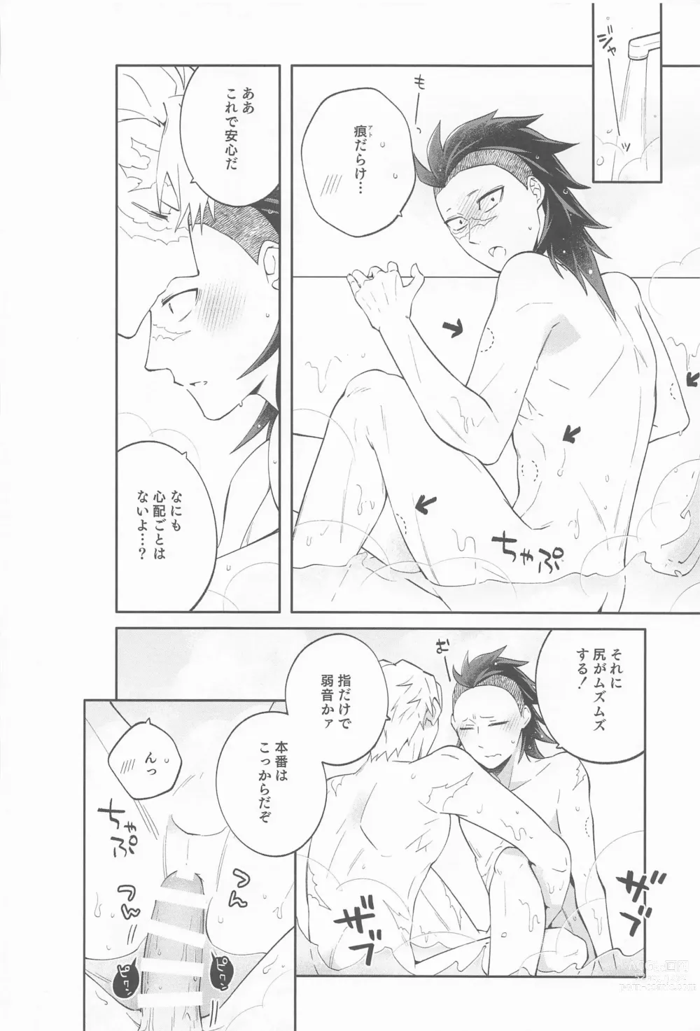 Page 13 of doujinshi Genya wa Ore kara Hanarenai