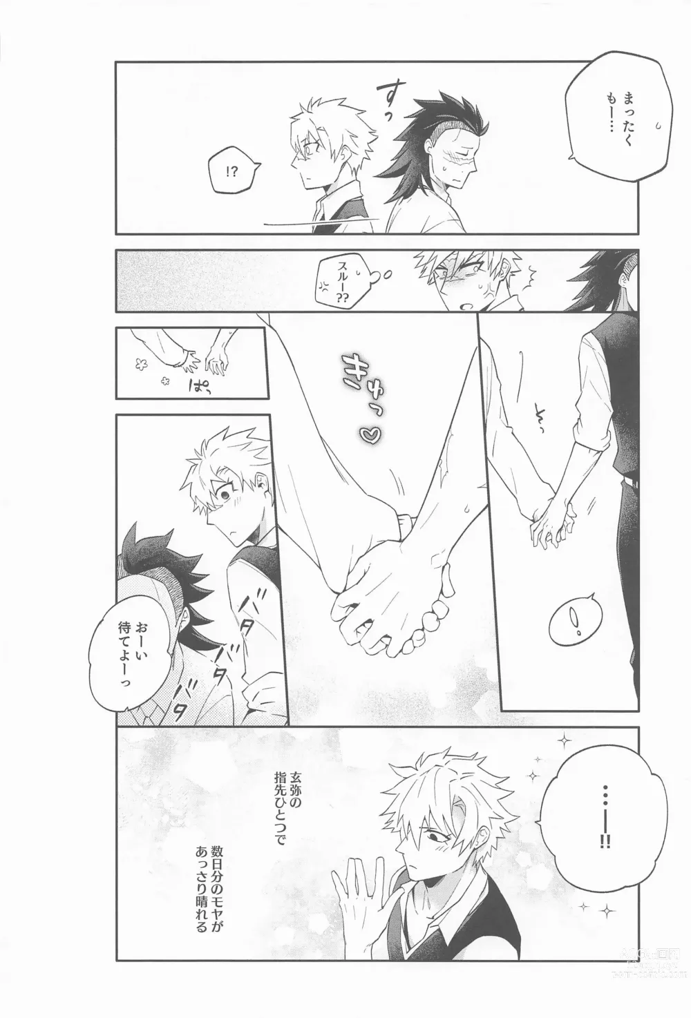 Page 19 of doujinshi Genya wa Ore kara Hanarenai