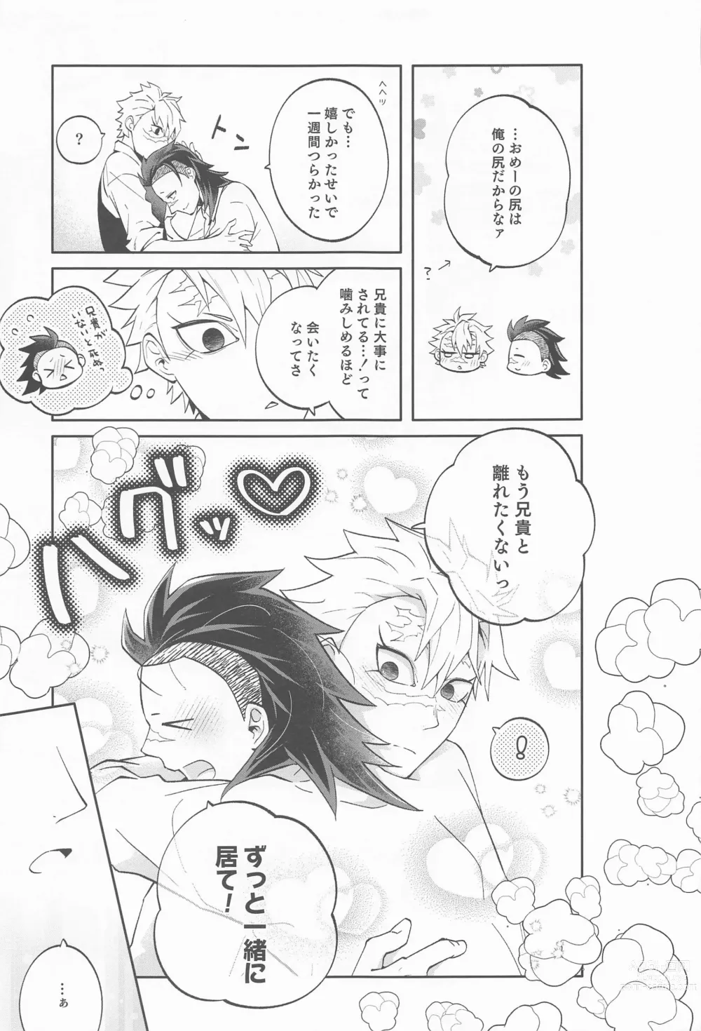 Page 24 of doujinshi Genya wa Ore kara Hanarenai