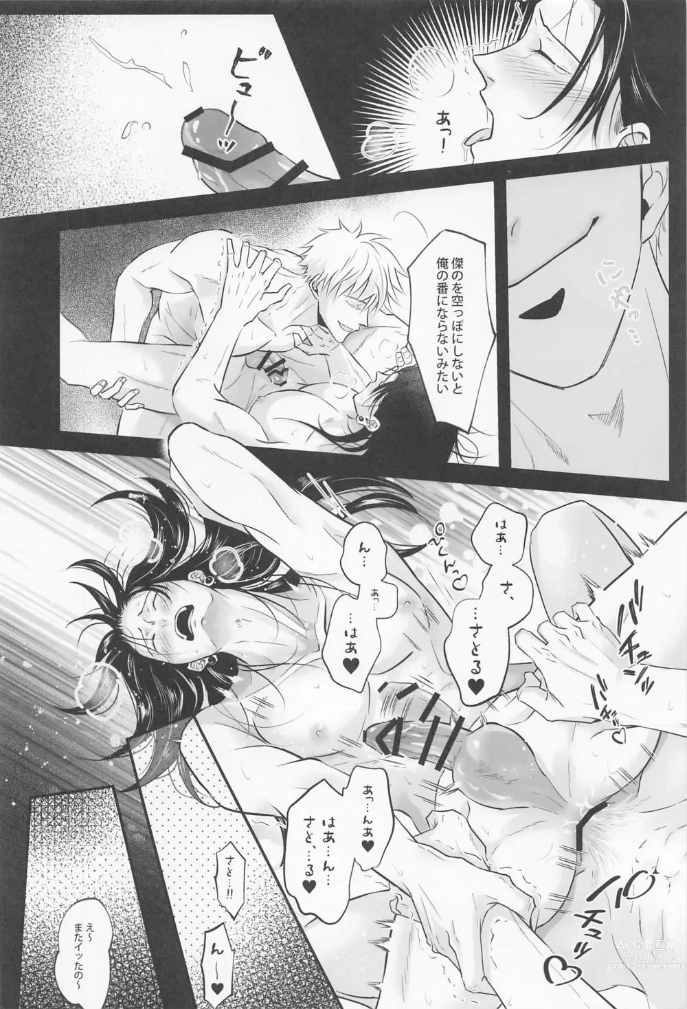Page 25 of doujinshi Baka ni Naruhodo Koi ni Obore