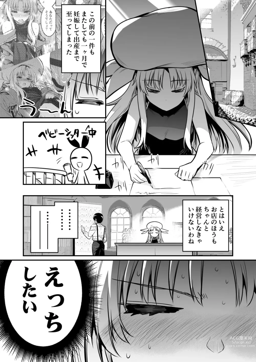 Page 1 of doujinshi Shigotochuu ni Muramura ga Osaerarenaku Natte Shimai Mugon no Mama Kozukuri Suru Uranaishi-chan