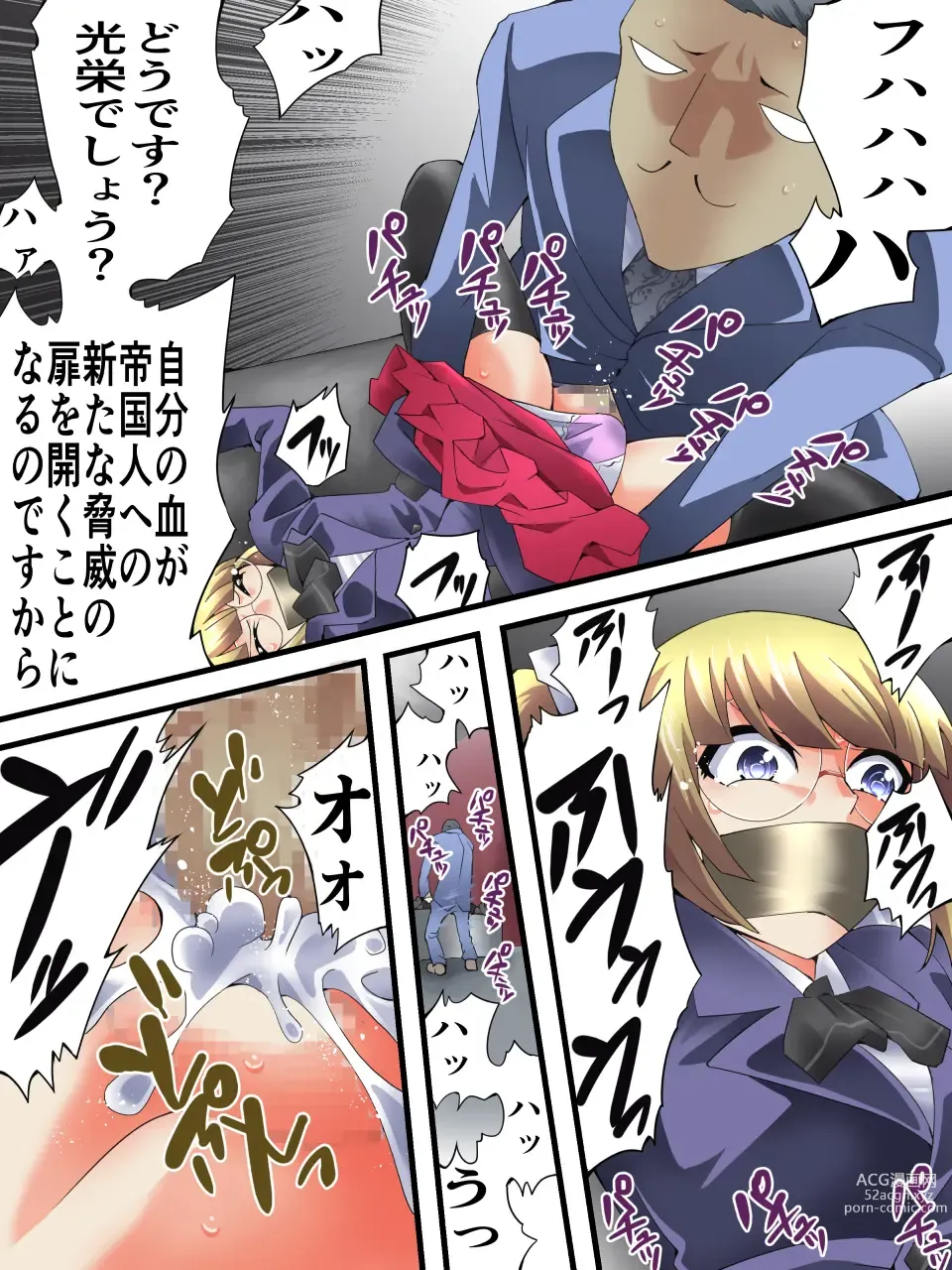 Page 12 of doujinshi Mysterious Detective Mito Kano Kagura Comes ~Detective vs Devil Worshiper~