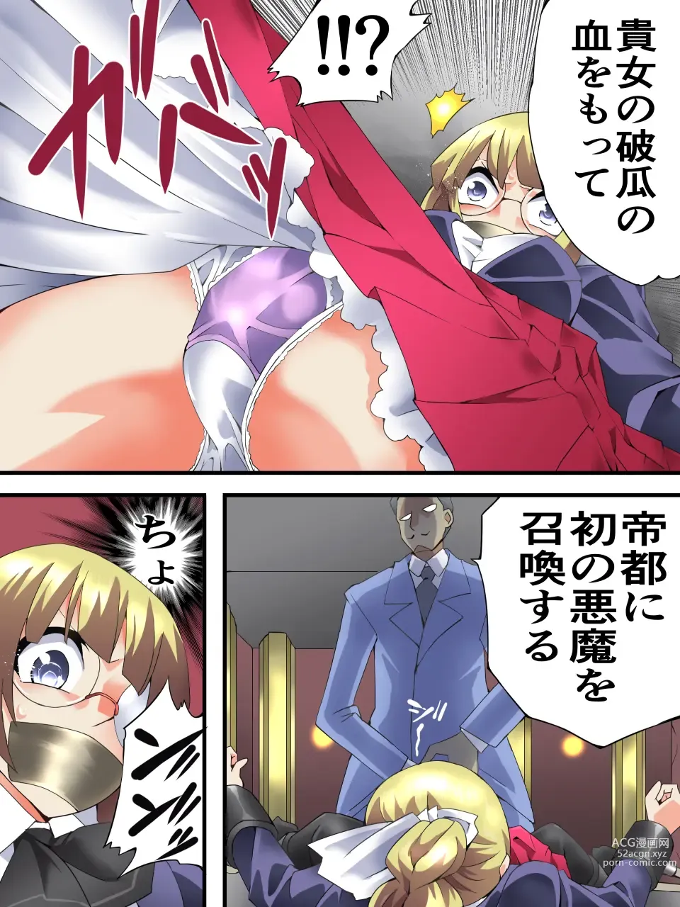 Page 10 of doujinshi Mysterious Detective Mito Kano Kagura Comes ~Detective vs Devil Worshiper~