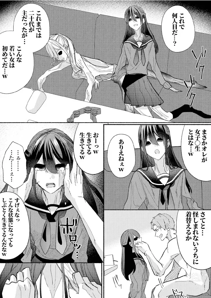 Page 12 of doujinshi Class no Idol no Karada o Nottotte Mita