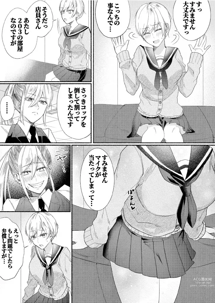 Page 6 of doujinshi Class no Idol no Karada o Nottotte Mita