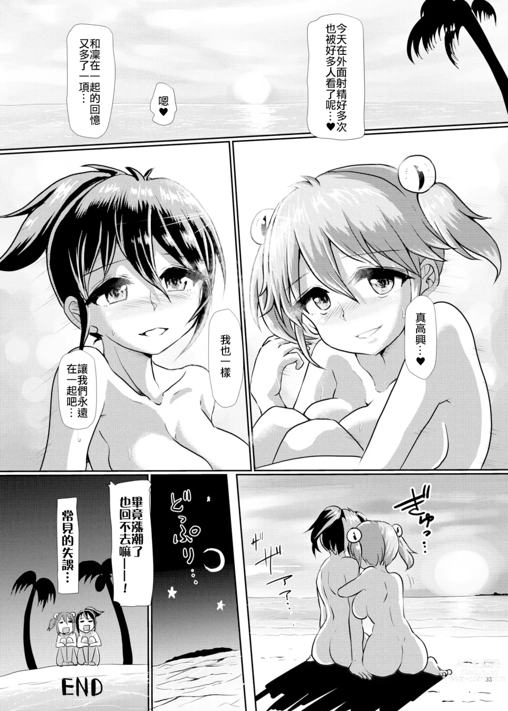 Page 33 of doujinshi 一起來做雙性扶他練習 4 (decensored)