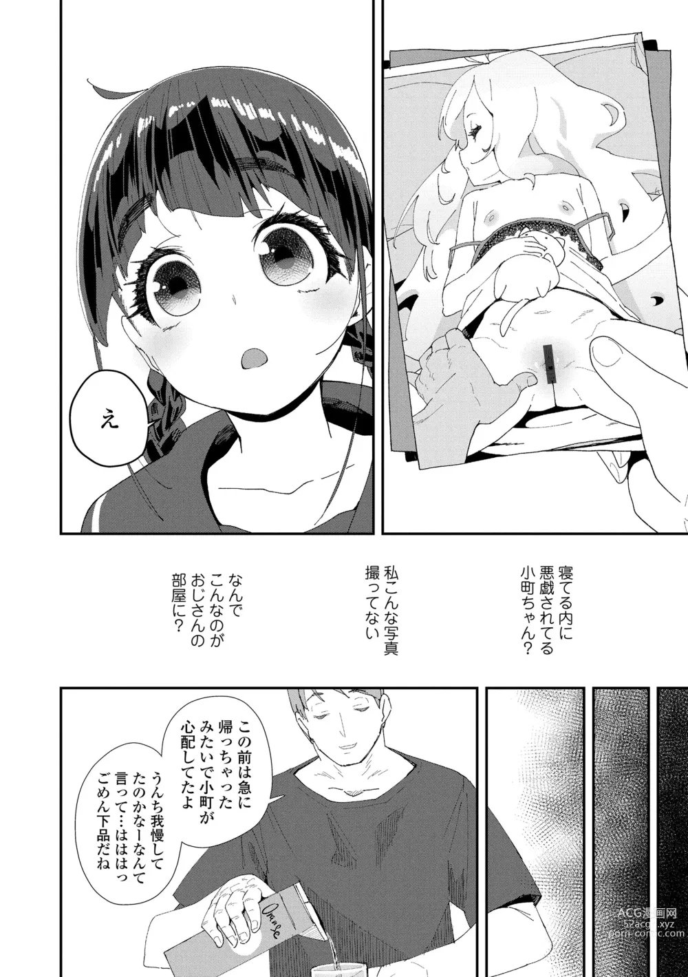 Page 18 of manga Mitsu to Chou