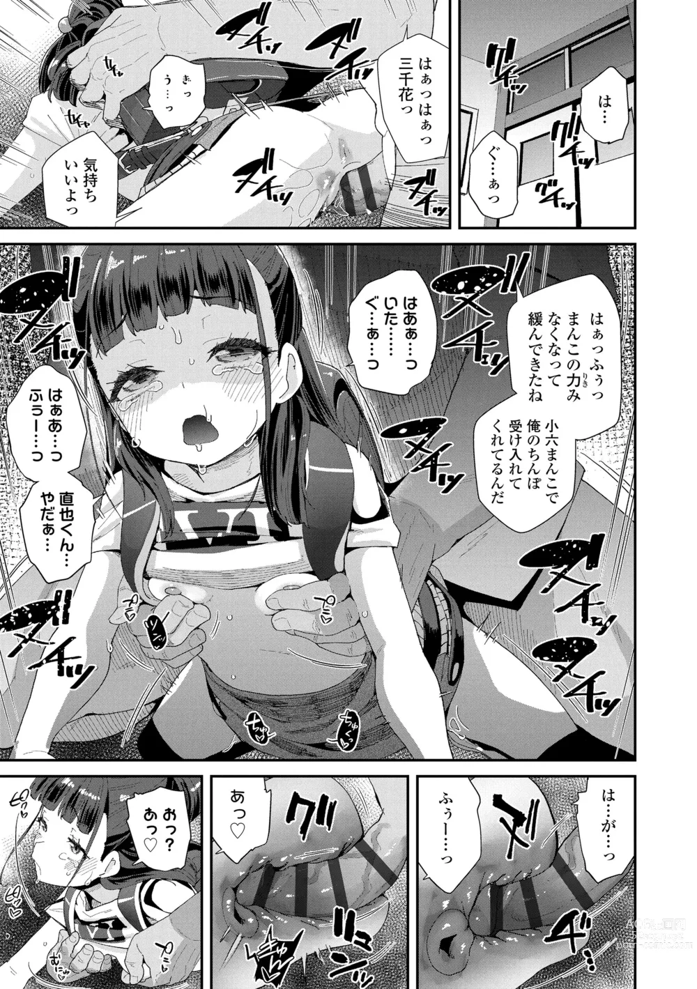 Page 185 of manga Mitsu to Chou