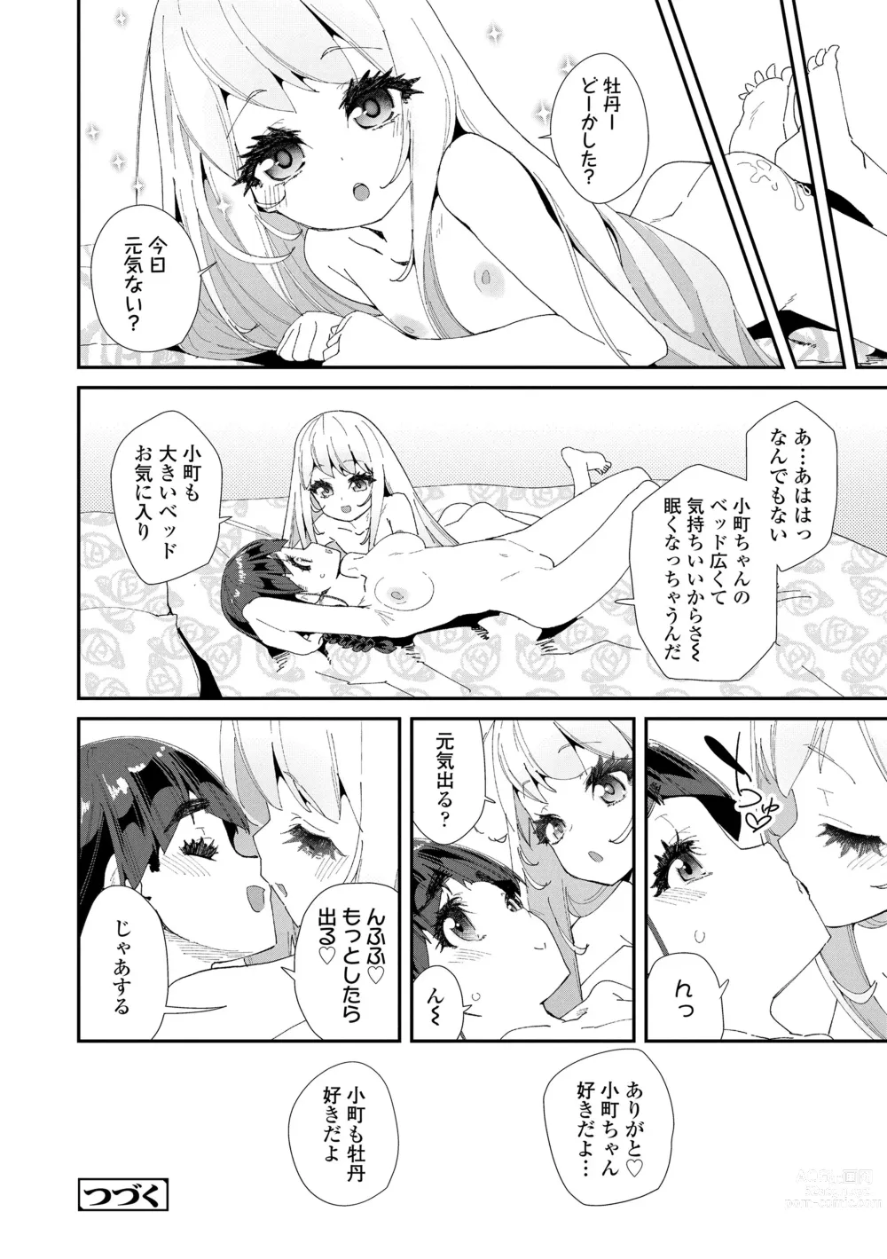 Page 30 of manga Mitsu to Chou