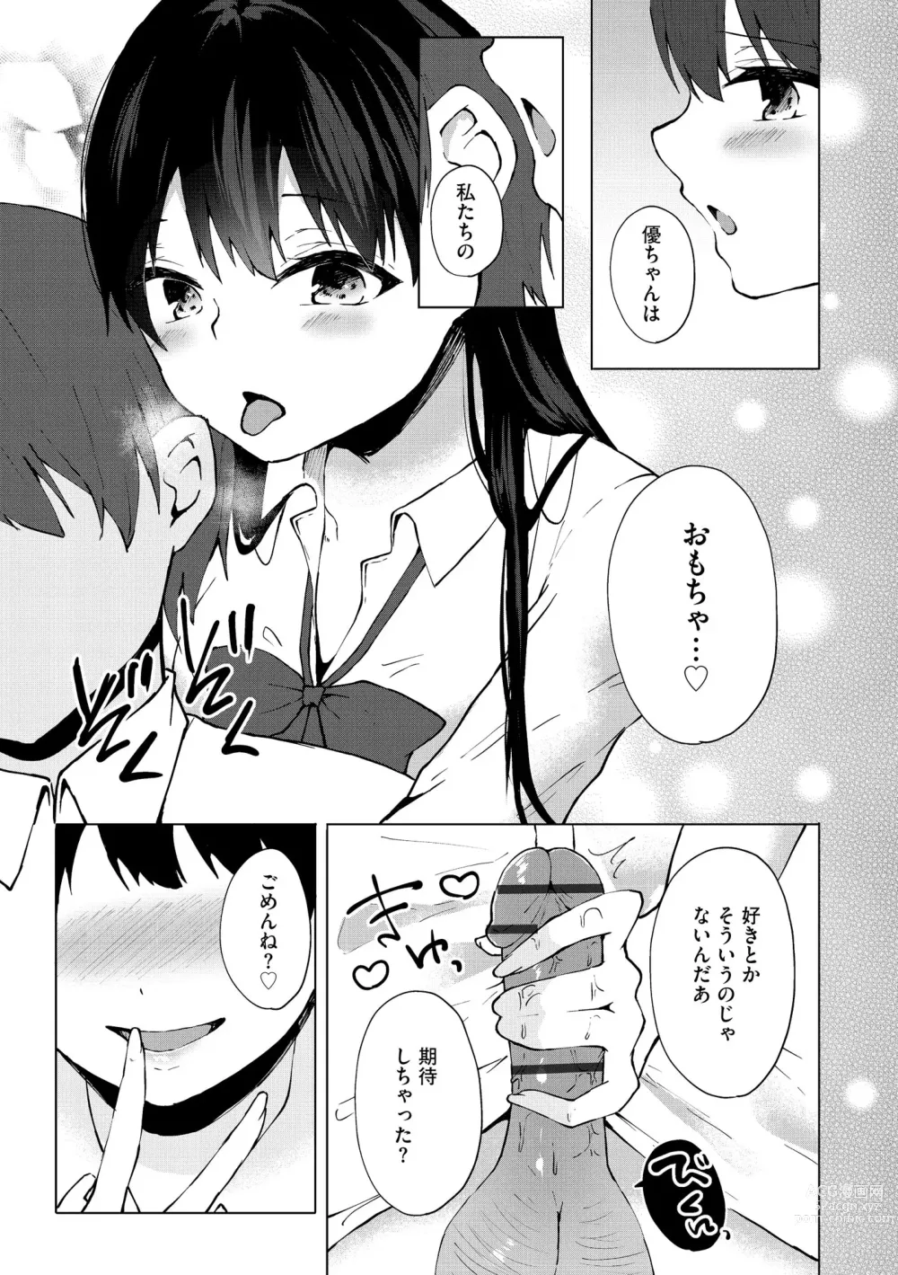 Page 14 of doujinshi Cyberia Plus Vol. 12