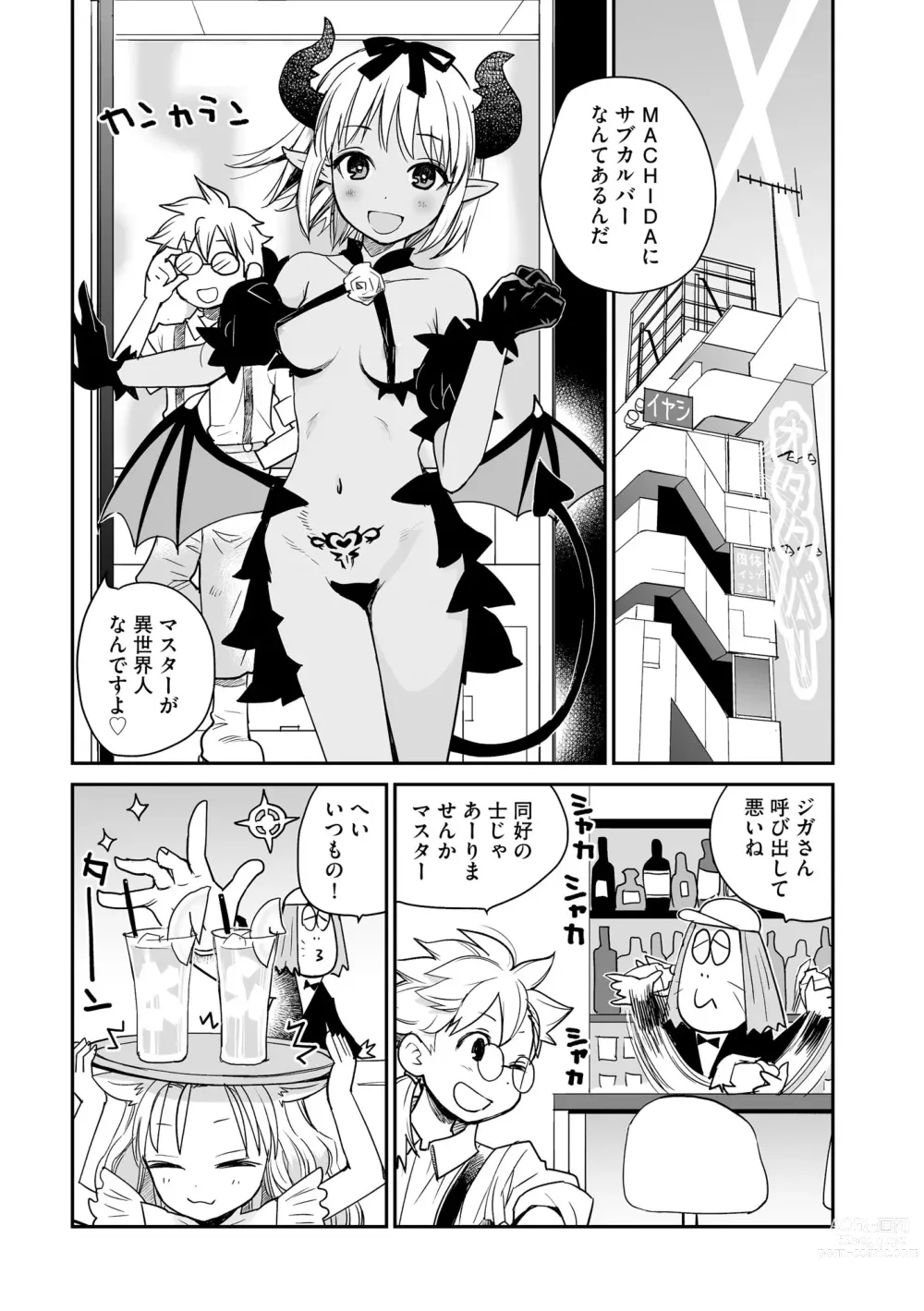 Page 160 of doujinshi Cyberia Plus Vol. 12