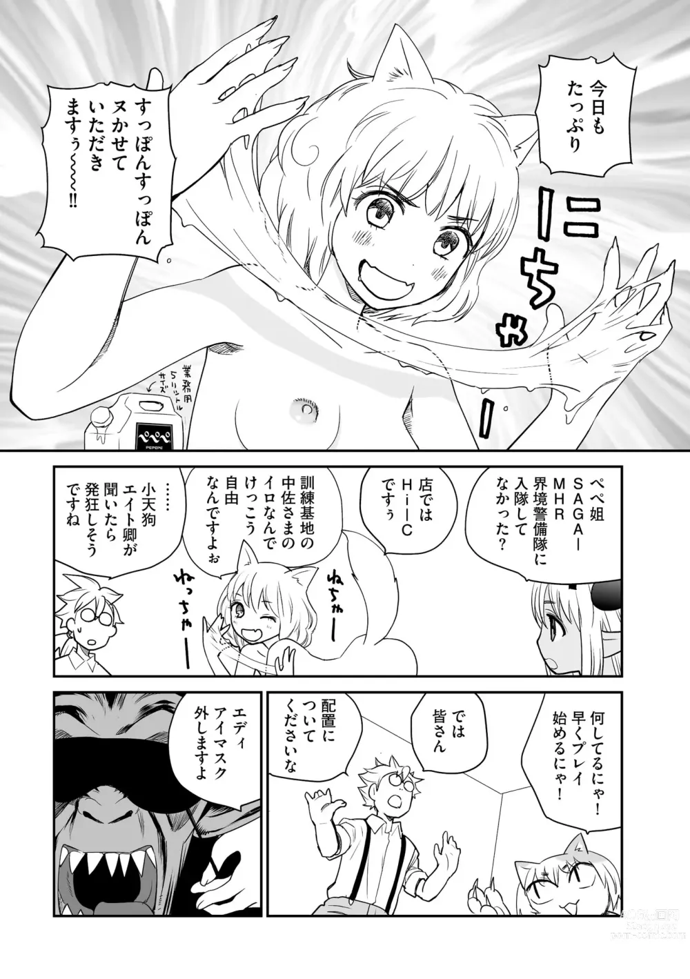 Page 172 of doujinshi Cyberia Plus Vol. 12