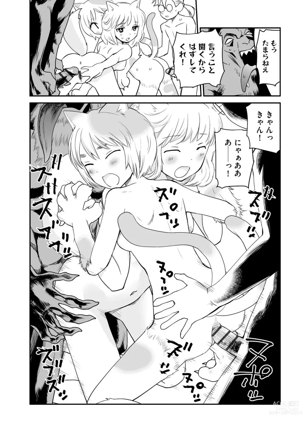 Page 177 of doujinshi Cyberia Plus Vol. 12