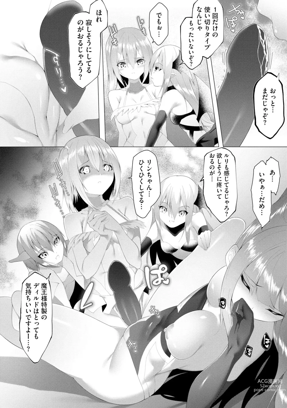 Page 199 of doujinshi Cyberia Plus Vol. 12