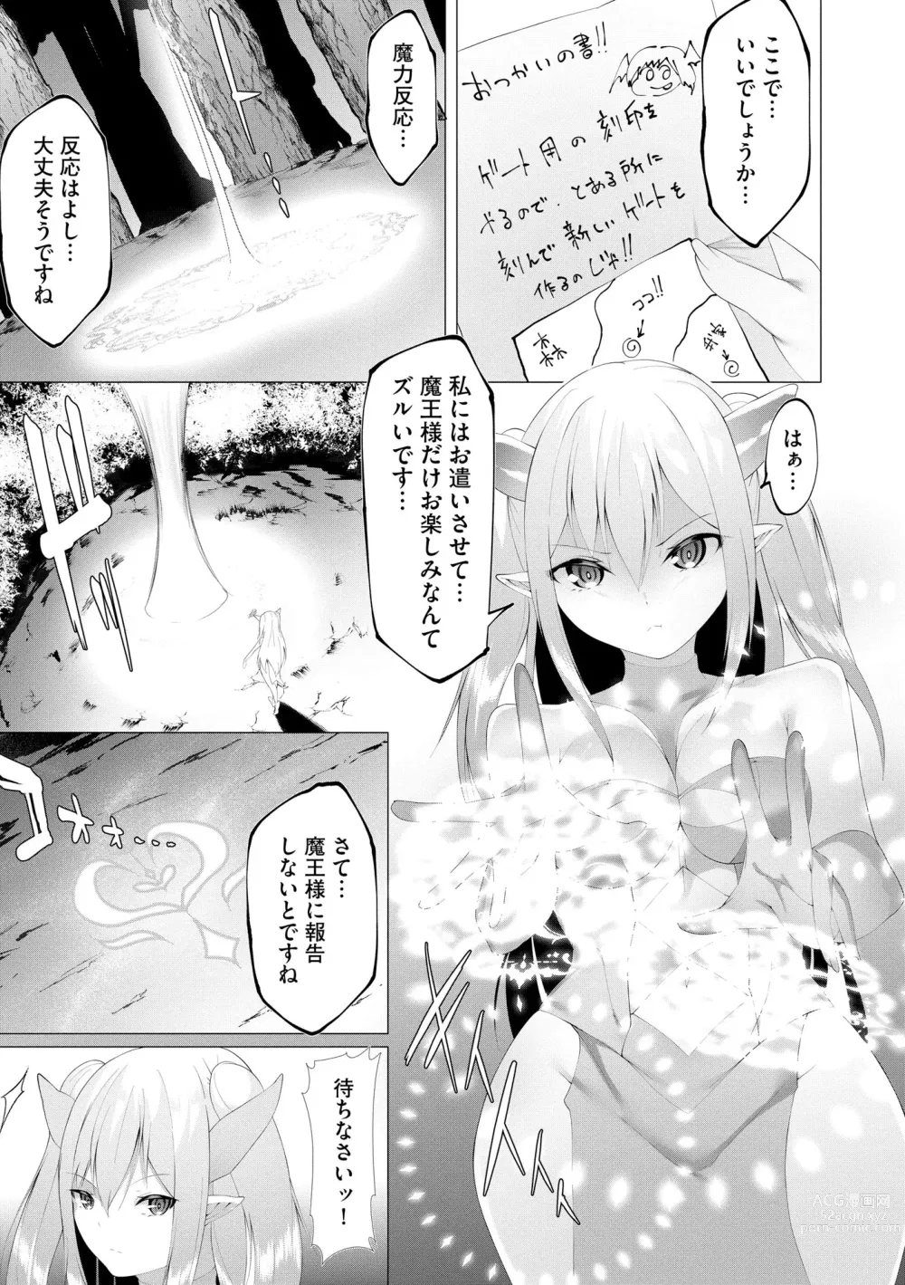 Page 206 of doujinshi Cyberia Plus Vol. 12