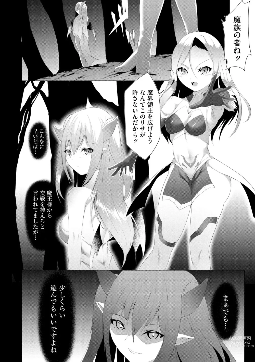 Page 207 of doujinshi Cyberia Plus Vol. 12