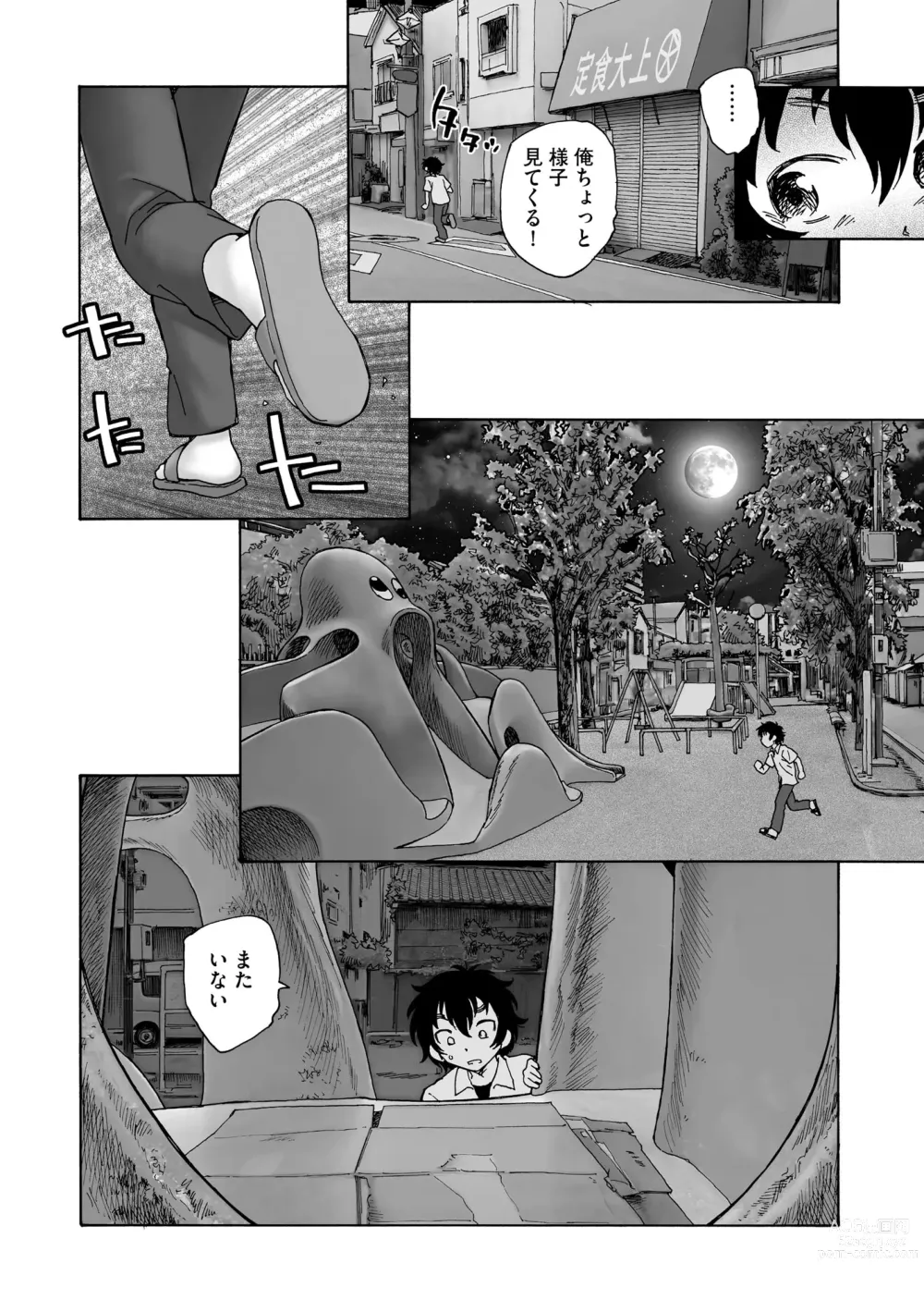 Page 299 of doujinshi Cyberia Plus Vol. 12