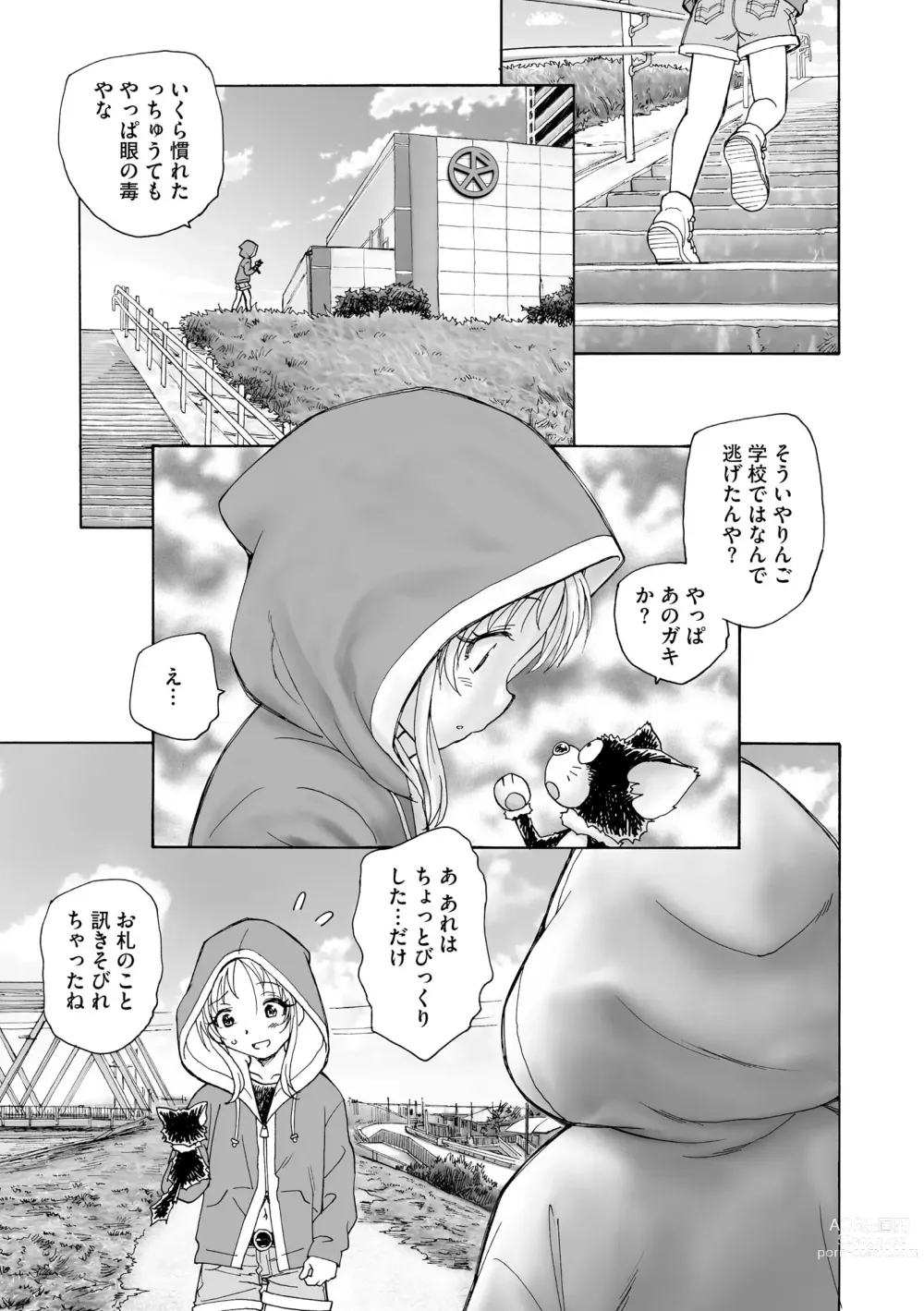 Page 312 of doujinshi Cyberia Plus Vol. 12