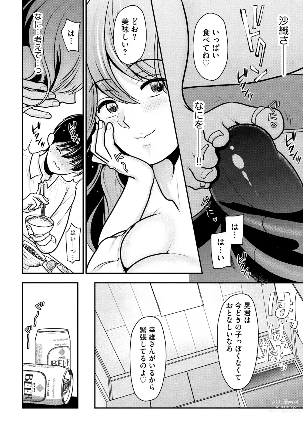 Page 43 of doujinshi Cyberia Plus Vol. 12