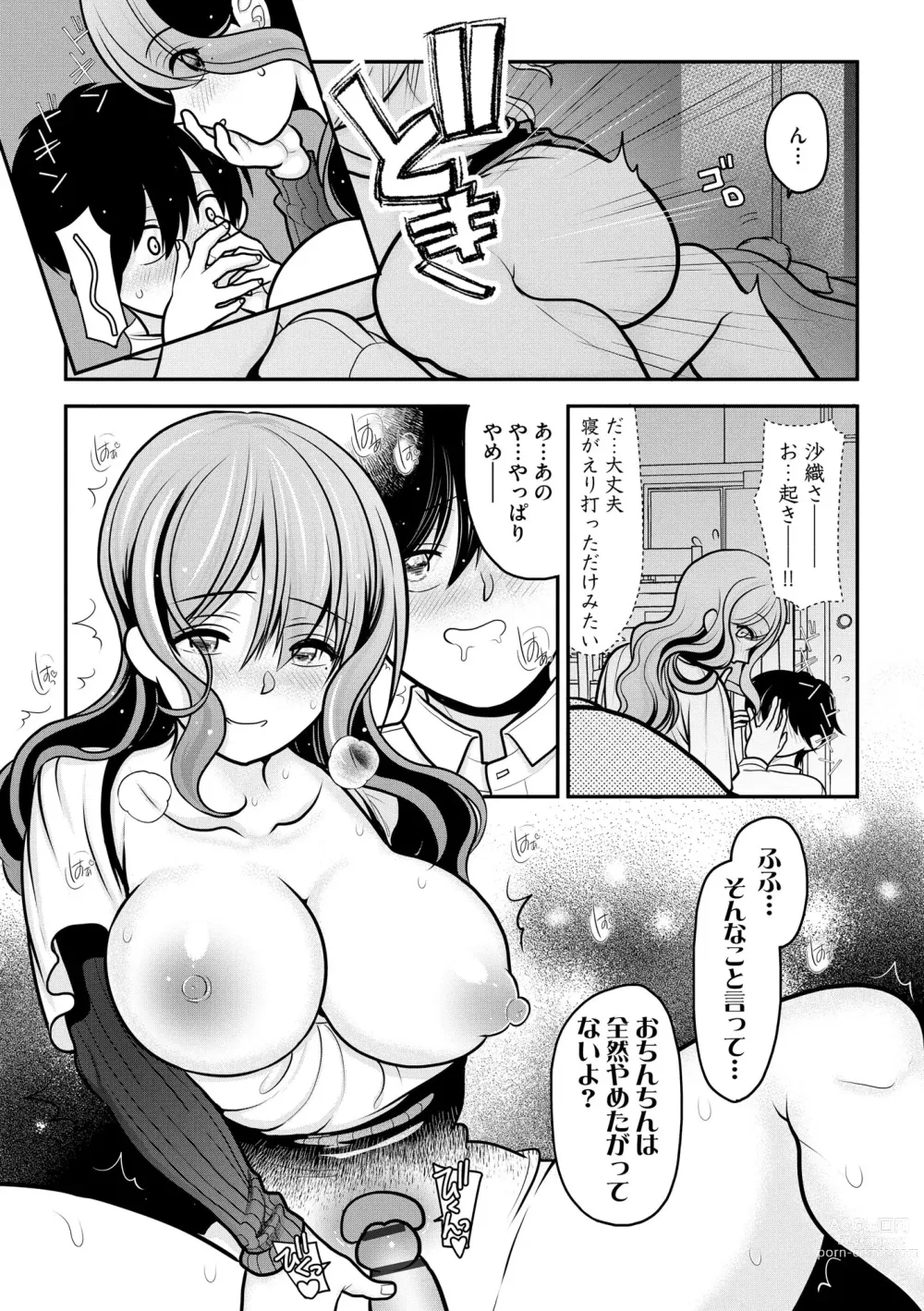 Page 50 of doujinshi Cyberia Plus Vol. 12