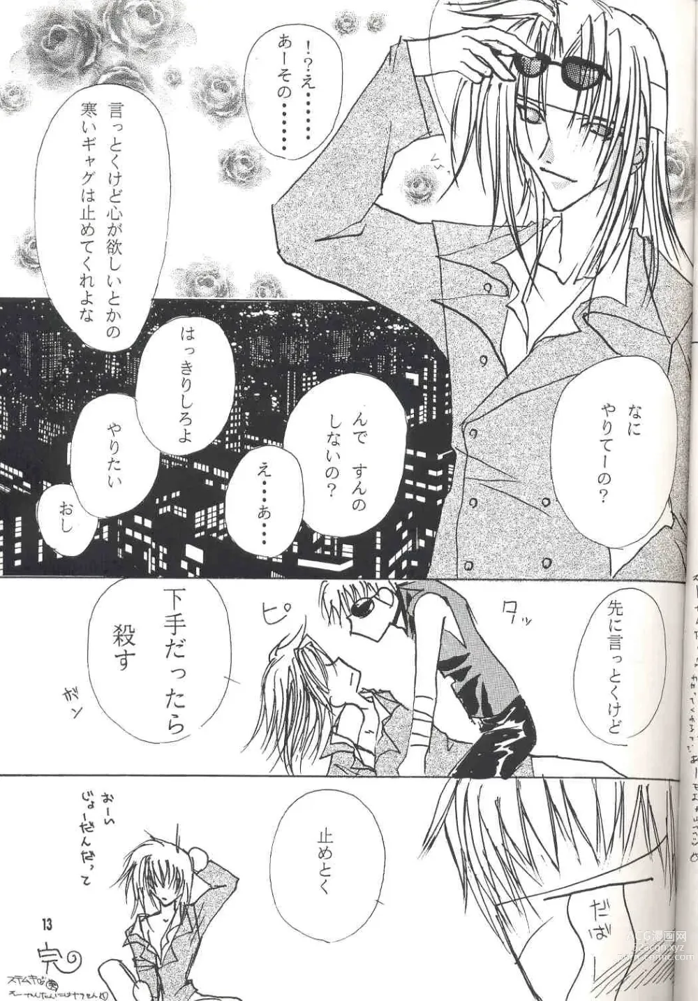 Page 12 of doujinshi Sentimental