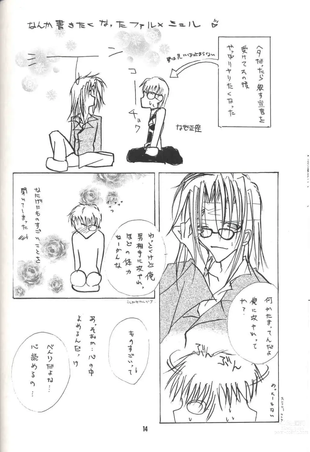 Page 13 of doujinshi Sentimental