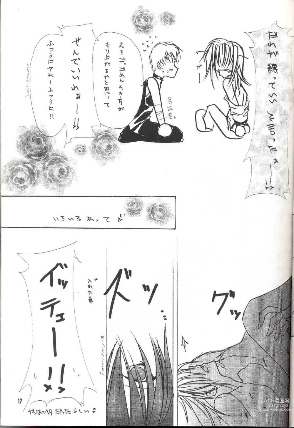 Page 16 of doujinshi Sentimental