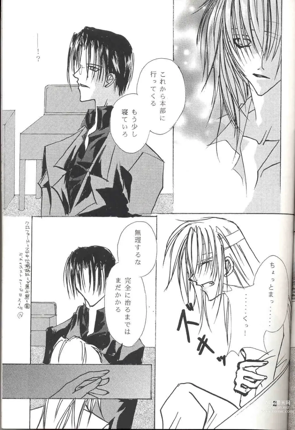 Page 22 of doujinshi Sentimental