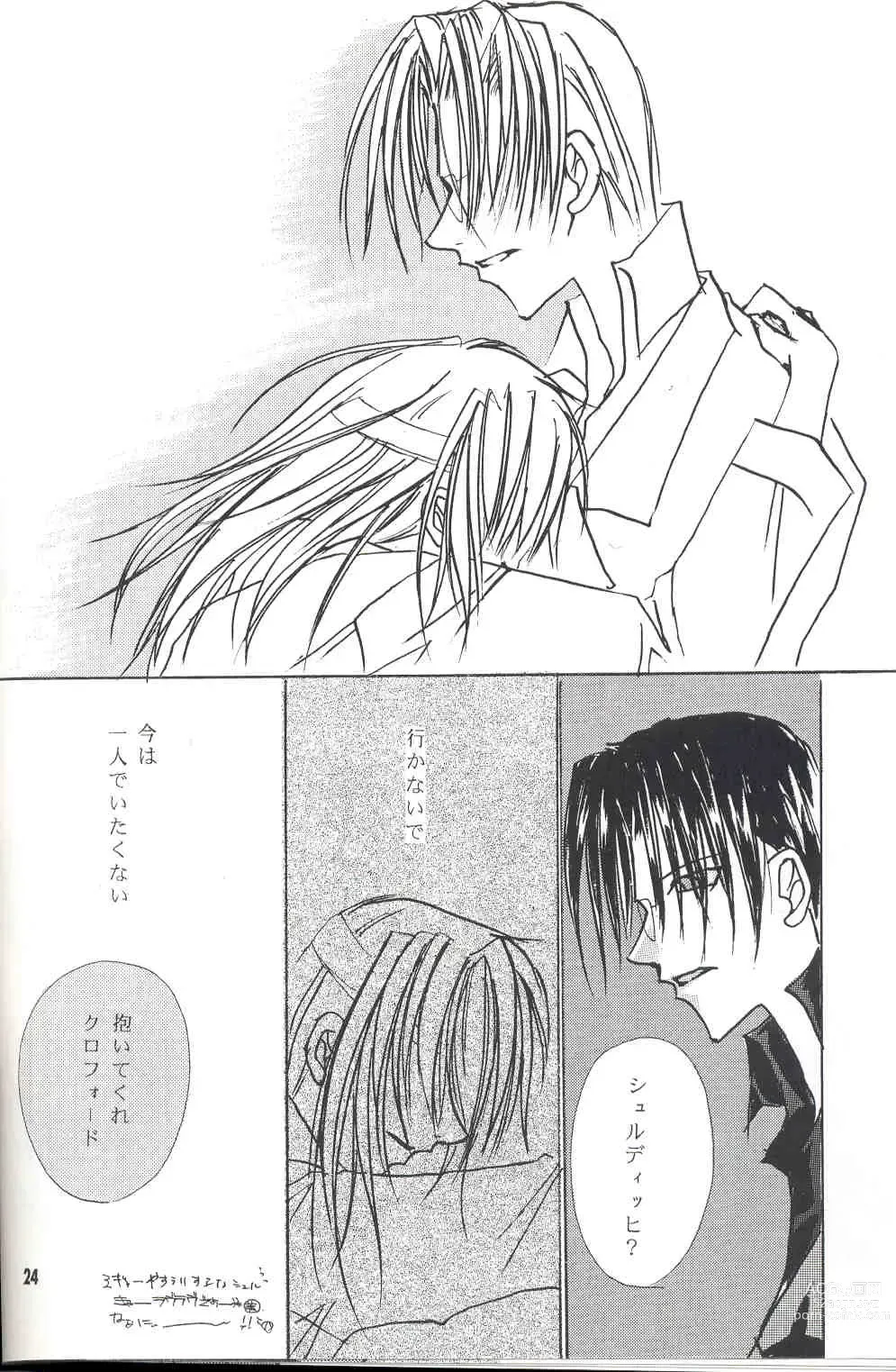 Page 23 of doujinshi Sentimental
