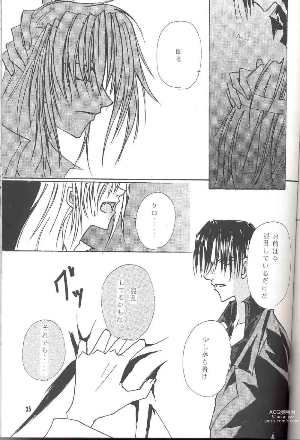Page 24 of doujinshi Sentimental